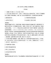 2026届新疆克孜勒苏柯尔克孜自治州乌恰县高三上学期模拟测试历史试题（含答案）
