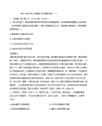 2026届内蒙古巴彦淖尔市高三上学期模拟测试（一）历史试题（含答案）