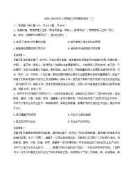 2026届内蒙古巴彦淖尔市高三上学期模拟测试（二）历史试题（含答案）