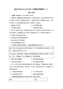 2026届河南省濮阳市台前县励志中学高三上学期模拟测试（三）历史试题（含答案）