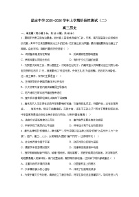 2026届河南省濮阳市台前县励志中学高三上学期模拟测试（二）历史试题（含答案）