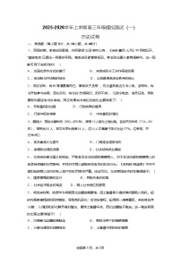 2026届河南省济源市高三上学期模拟测试（一）历史试题（含答案）