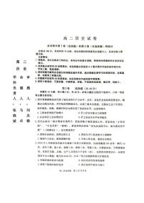 黑龙江省齐齐哈尔市2023-2024学年高二下学期期末考试历史试题