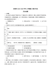 江西省宜春市2026届高三上学期期末考试历史试卷（Word版附答案）