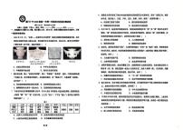 福建厦门市第十中学2025-2026学年高一第一学期期末测试历史试题