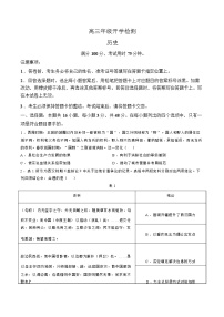 历史-广东省湛江市2025-2026学年高三下学期开学考试卷含答案
