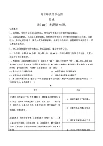 历史-广东省湛江市2025-2026学年高三下学期开学考试卷含答案