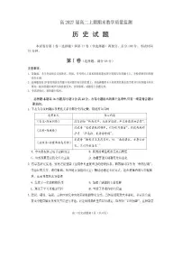 四川省遂宁市2025—2026学年高二上学期期末考试历史试题（含答案）