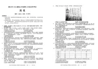 2026届贵州遵义市高三上学期第二次适应性考试历史试卷（高考模拟）