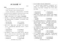 山东菏泽市2025-2026学年高三上学期期末考试历史试题（B）