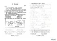 山东菏泽市2025-2026学年高一上学期期末考试历史试题