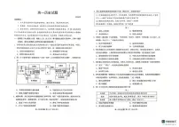 山东菏泽市2025-2026学年高一上学期期末考试历史试题