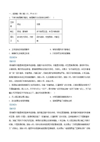 四川省南充市2025_2026学年高二历史上学期期中试题含解析