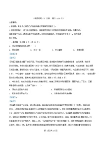 四川省南充市2025_2026学年高一历史上学期期中试卷含解析