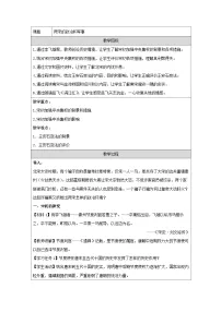 人教统编版(必修)中外历史纲要(上)两宋的政治和军事教案