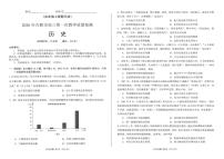 安徽省2026年合肥市高三上学期2月第一次教学质量检测（合肥一模）历史试卷+答案