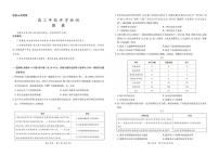 2026届广东省湛江市高三下学期2月开学检测历史试卷（含答案）