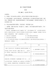 2025-2026学年历史-广东省湛江市高三下学期开学考试卷（含答案）