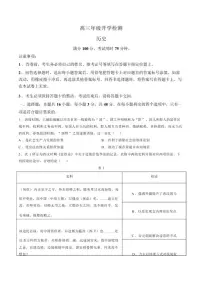 2025-2026学年历史-广东省湛江市高三下学期开学考试卷（含答案）