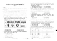 2026届云南三校高考备考实用性联考卷（六）历史试卷（含答案）