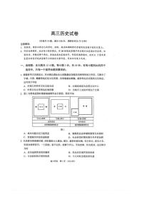 2025-2026学年江苏省苏州市高三上学期期末考试历史（含答案）