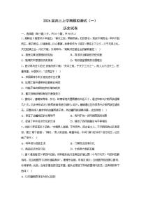 2026届河南省灵宝市高三上学期模拟测试（一）历史试题（含答案）