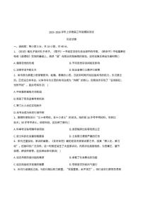 2026届新疆克孜勒苏柯尔克孜自治州乌恰县高三上学期模拟测试历史试题（含答案）