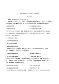 2026届新疆克孜勒苏柯尔克孜自治州乌恰县高三上学期模拟测试历史试题（含答案）