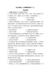 2026届河南三门峡市灵宝市高三上学期模拟测试（二）历史试题（含答案）