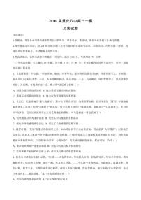 2026届重庆市第八中学高三上学期1月高考适应性月考卷五（一诊）历史试卷（含答案）