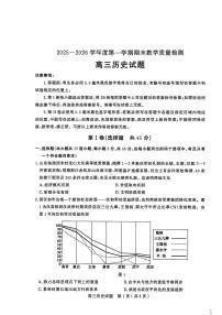 山东省聊城市2025—2026学年度高三上学期期末教学质量检测-历史试卷+答案
