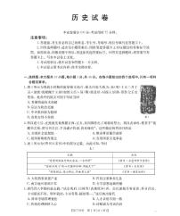 金太阳·湖南省2026届高三上学期1月联考（26-212C）历史试卷+答案