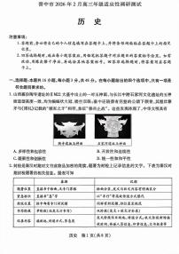 晋中市2026年2月高三上学期适应性调研测试历史试卷+答案