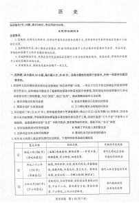 湖北省圆创联盟2026届高三上学期2月联考 历史试卷+答案