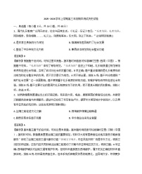 2026届河南省濮阳市濮阳县第一中学高三上学期期中测试历史试题（含答案）