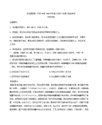 2026届河北省昌黎市第一中学高三上学期一轮复习检验考试历史试题（含答案）