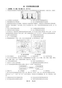 历史-辽宁省实验中学2026年2月高一下学期期初试题及答案