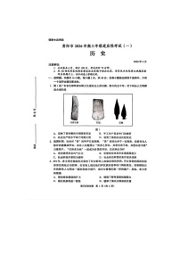 贵阳市2025-2026学年高三下学期适应性考试（一）历史卷含答案