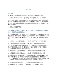 河南省九师联盟2025-2026学年下学期_高三开学考历史试卷含答案