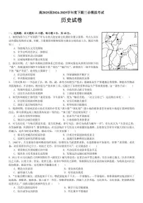 四川省成都市第七中学2024~2025学年度高三下学期三诊模拟考试历史试卷（含答案）