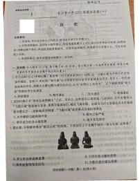 2025届湖南省长沙市第一中学高三下学期模拟（一）历史试卷（含答案）