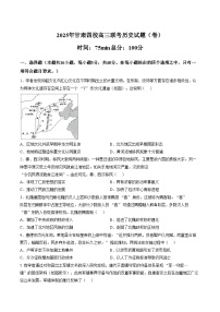 甘肃省四校2025_2026学年高三上学期期中联考历史试题（文字版，含答案）
