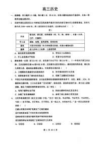 湖北省新八校2025-2026学年高三下学期开学考试历史试题（PDF版附解析）