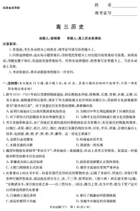 湖南师范大学附属中学2026届高三下学期2月月考（七）历史试题（PDF版附解析）