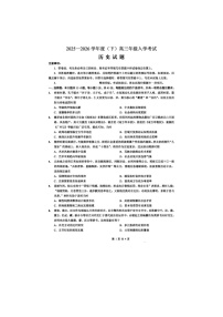 重庆市第八中学校2025-2026学年高三下学期入学考历史卷含答案