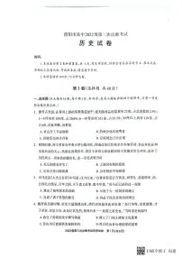 2025年四川省德阳市高三下学期第三次诊断考试（德阳三诊）历史试卷（含答案）