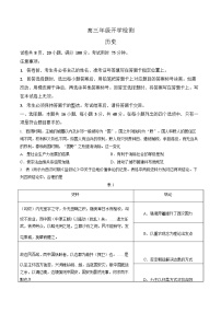 广东湛江市2025-2026学年高三下学期开学考试历史试卷