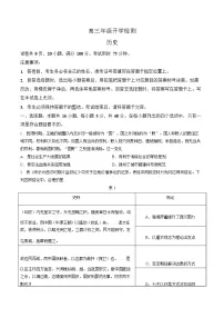 广东湛江市2025-2026学年高三下学期开学考试历史试卷