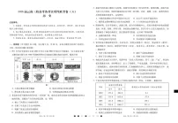 2026届云南高三三校高考备考实用性联考卷（六）历史试卷