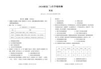 历史-安徽A10联盟2026届高三年级下学期2月学期检测暨开学考试卷及答案